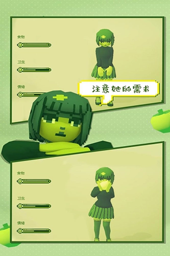 电子女孩最新版图3