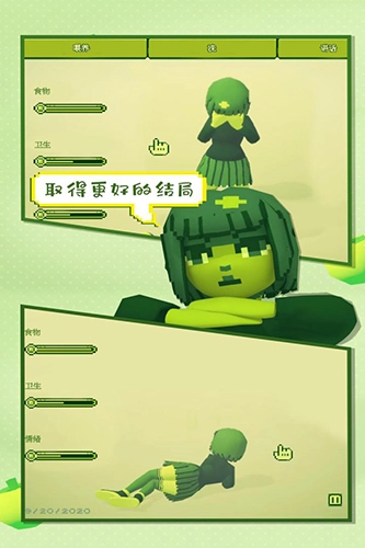 电子女孩最新版图2