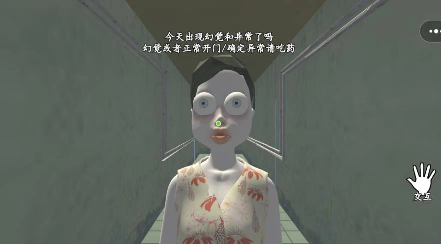 伪人邻居怪谈图1