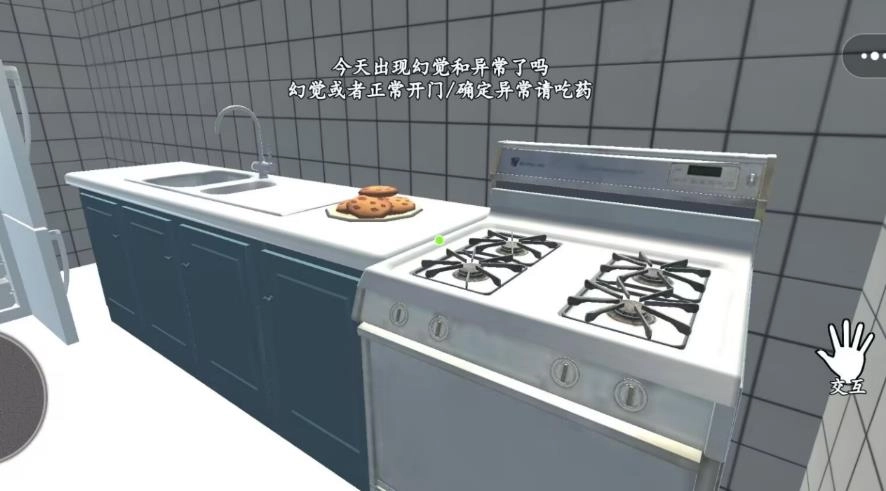 伪人邻居怪谈图2