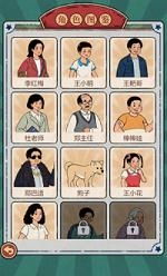 校门口文具店小游戏(2)