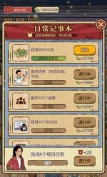 校门口文具店小游戏(3)