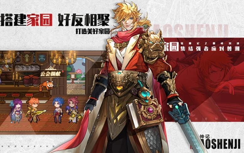 妖神记之巅峰对决手游