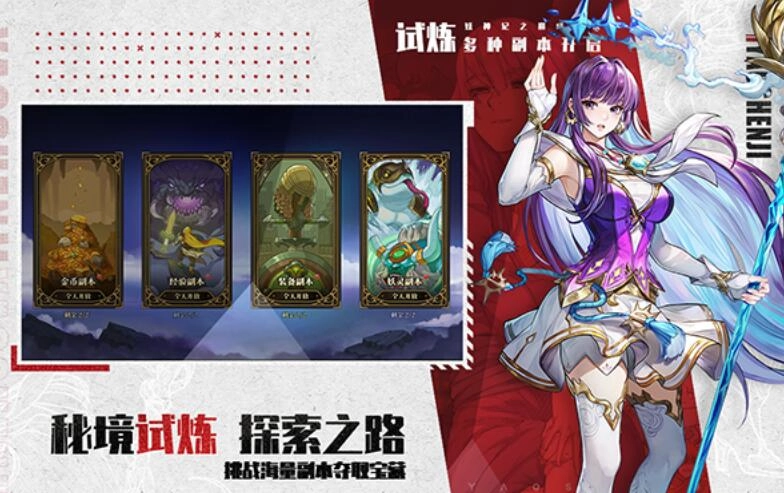 妖神记之巅峰对决手游