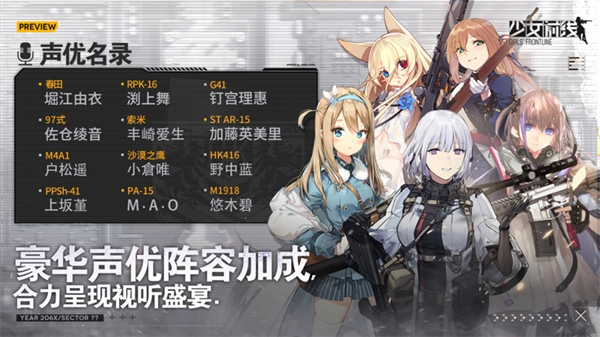 少女前线2025最新版(3)