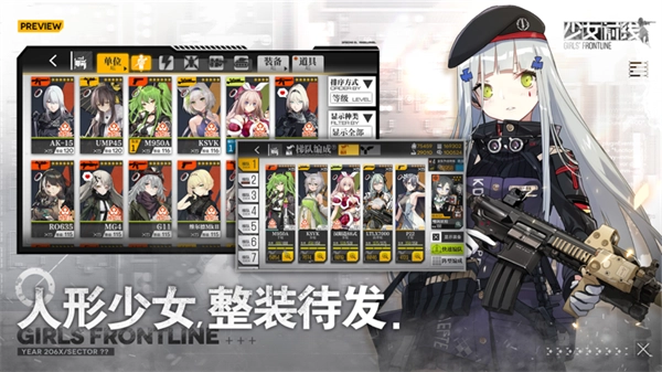 少女前线2025最新版(4)