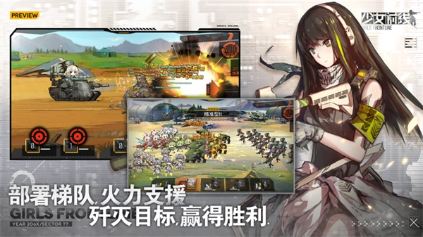 少女前线2025最新版(2)