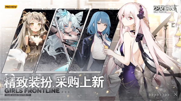 少女前线2025最新版(1)