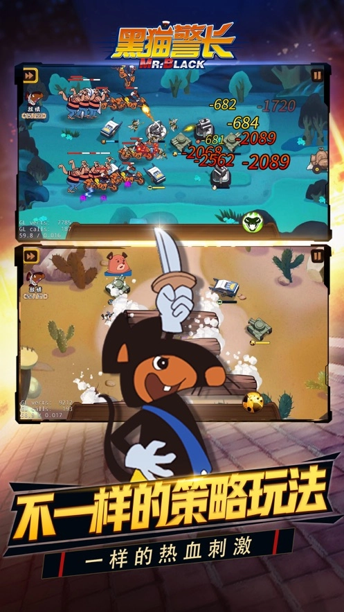 黑猫警长联盟-图1