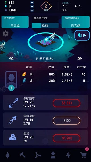 星际矿工最新版图3