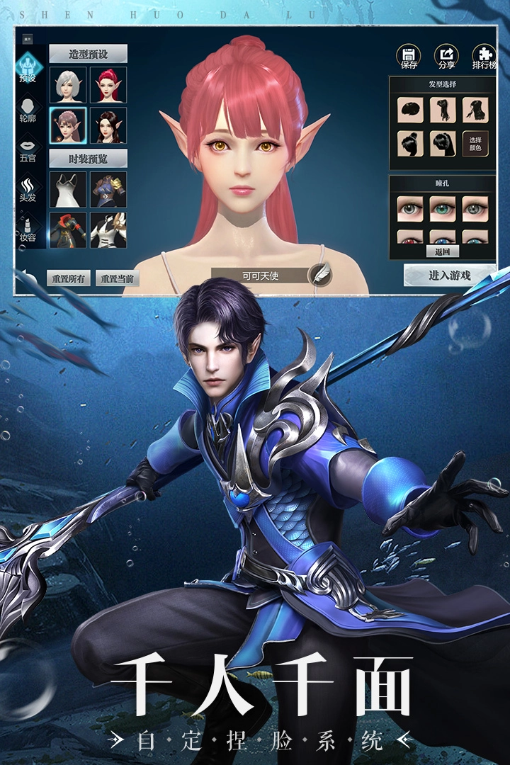 神火大陆堕之女武神