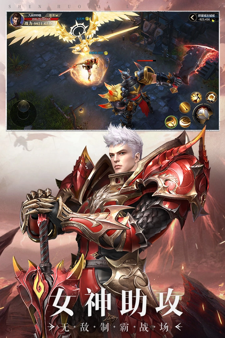 神火大陆堕之女武神