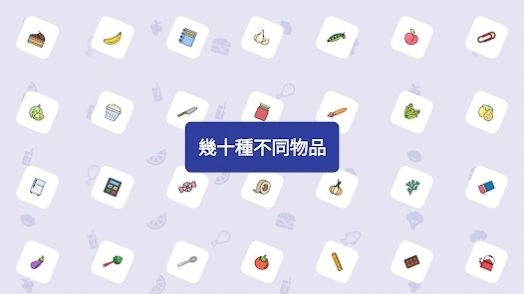 Foody中文版-图2