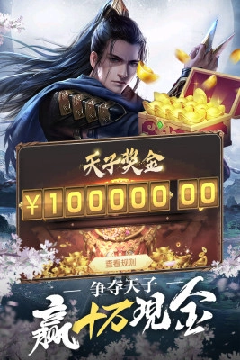 春秋霸業(yè)圖1