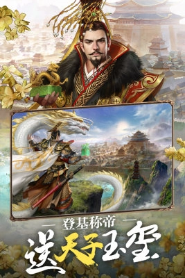 春秋霸業(yè)圖3