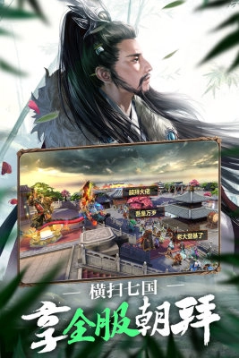 春秋霸業(yè)圖2