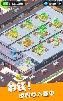 超级快递大亨截图3