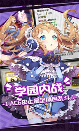 人气动漫大乱斗2024版图2