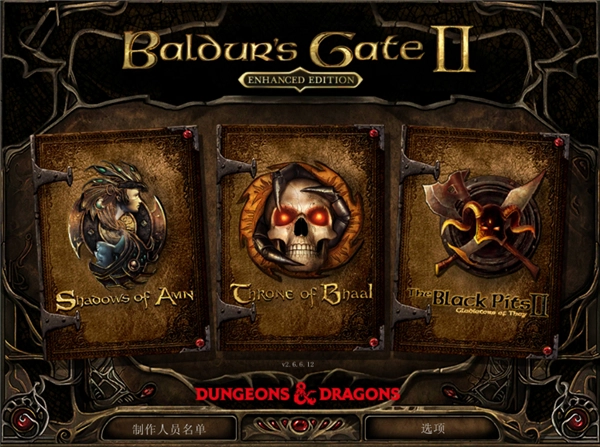 博德之门2增强版手机版2