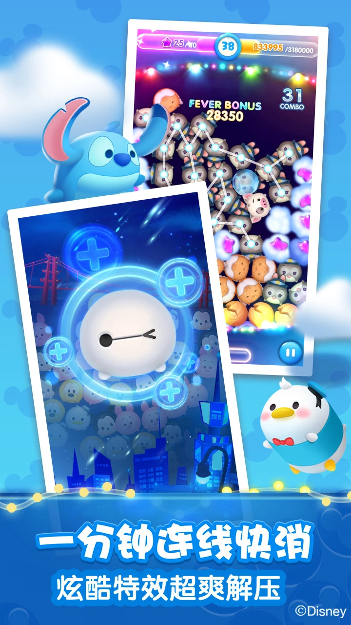 迪士尼松松总动员(2)