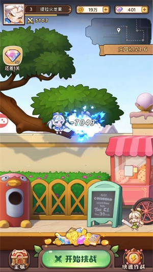 小镇物语启程安卓版图3