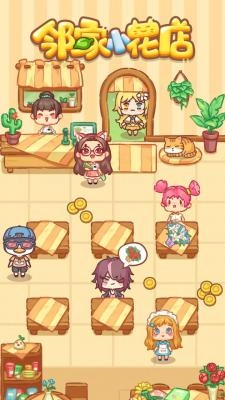 邻家小花店微信小游戏图1