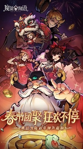 魔镜物语安卓版图2
