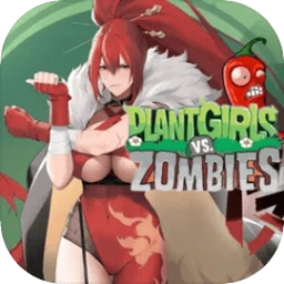 植物娘大战僵尸mod v12