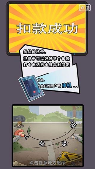 驾校模拟器2025图3