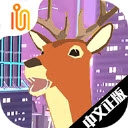 非常普通的鹿未来版正版手游