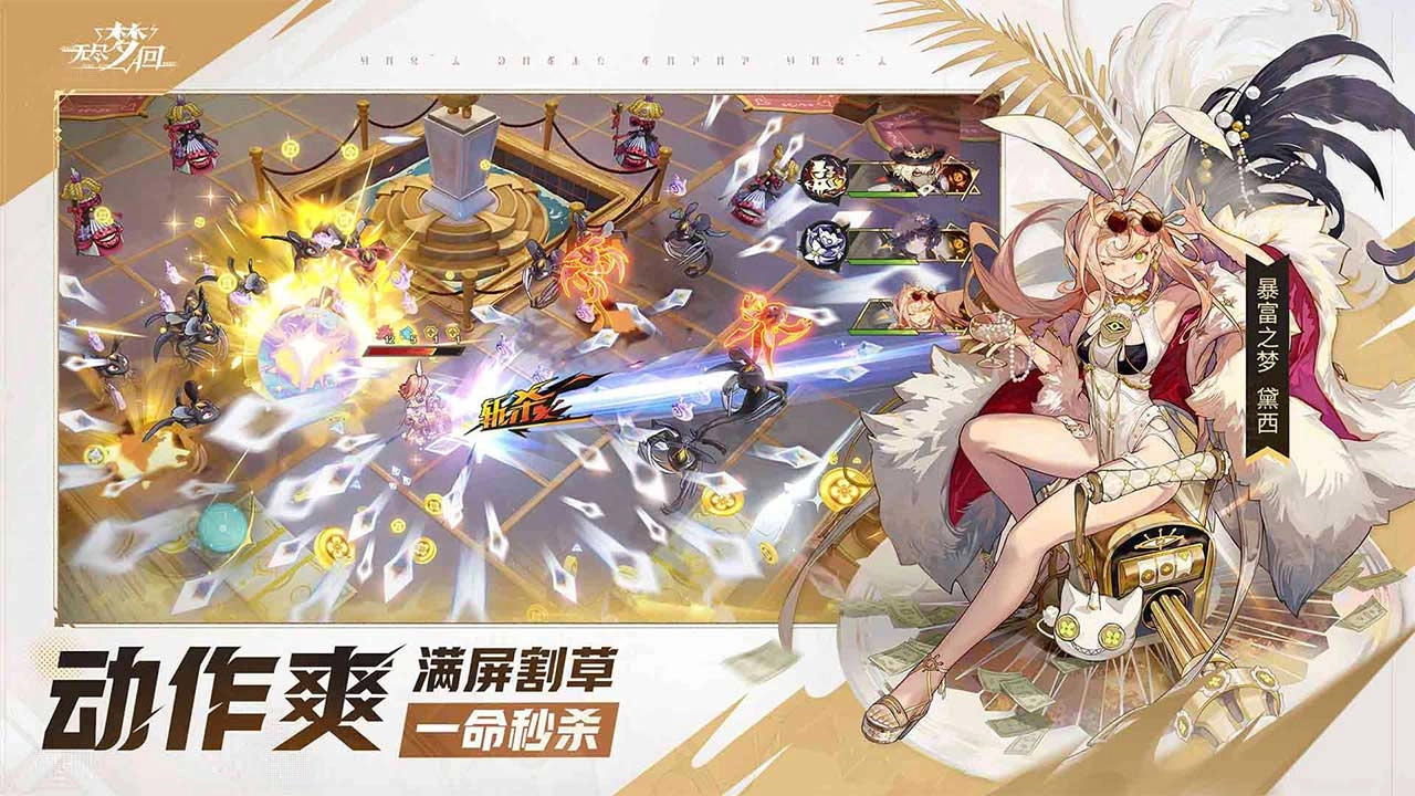 无尽梦回安卓版截图1