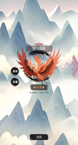 修个什么仙手机版(1)