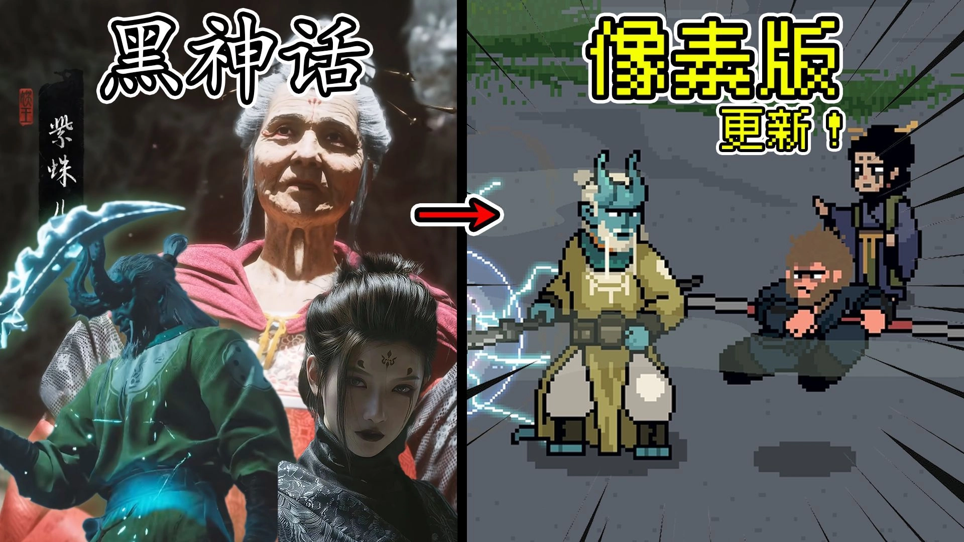 黑神话悟空像素版盘丝洞图1