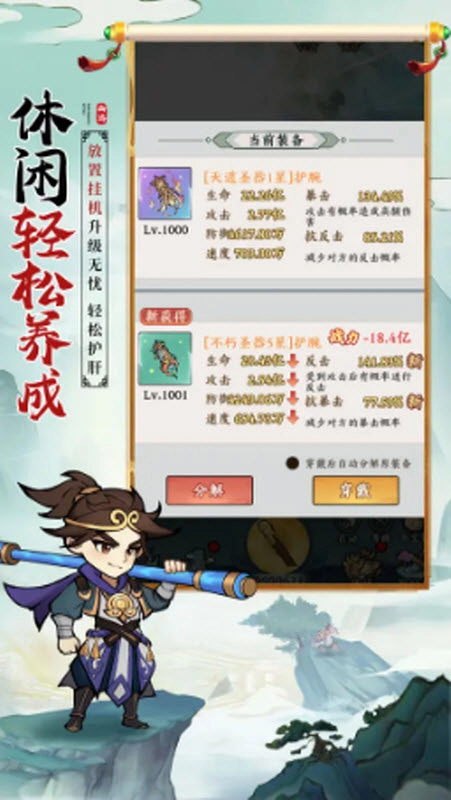 胜斗西游游戏图2