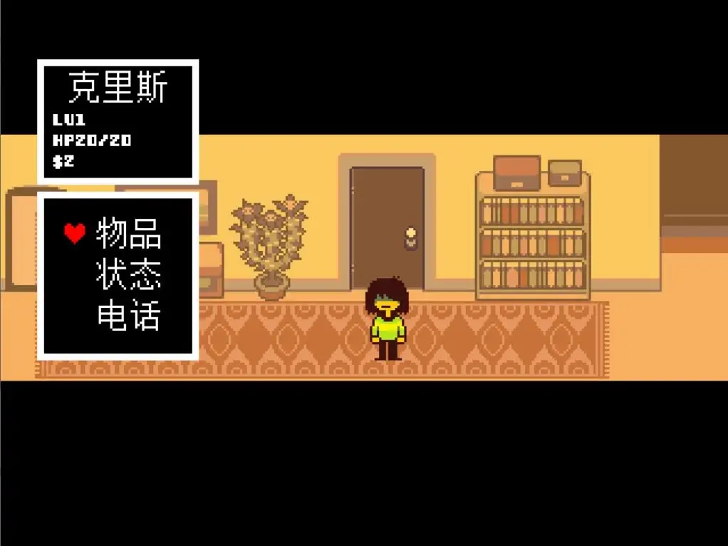 三角符文全4章汉化-图4