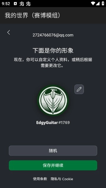 我的世界赛博朋克模组基岩版