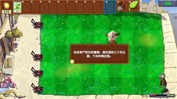 植物大战僵尸新指导