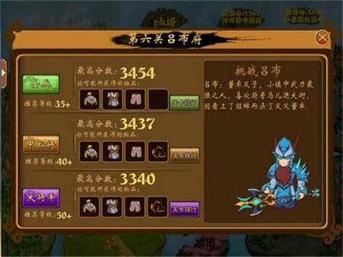 三国小镇手机版(1)