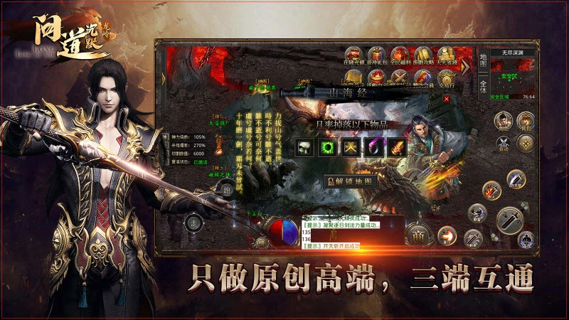 龙岭问道沉默图1