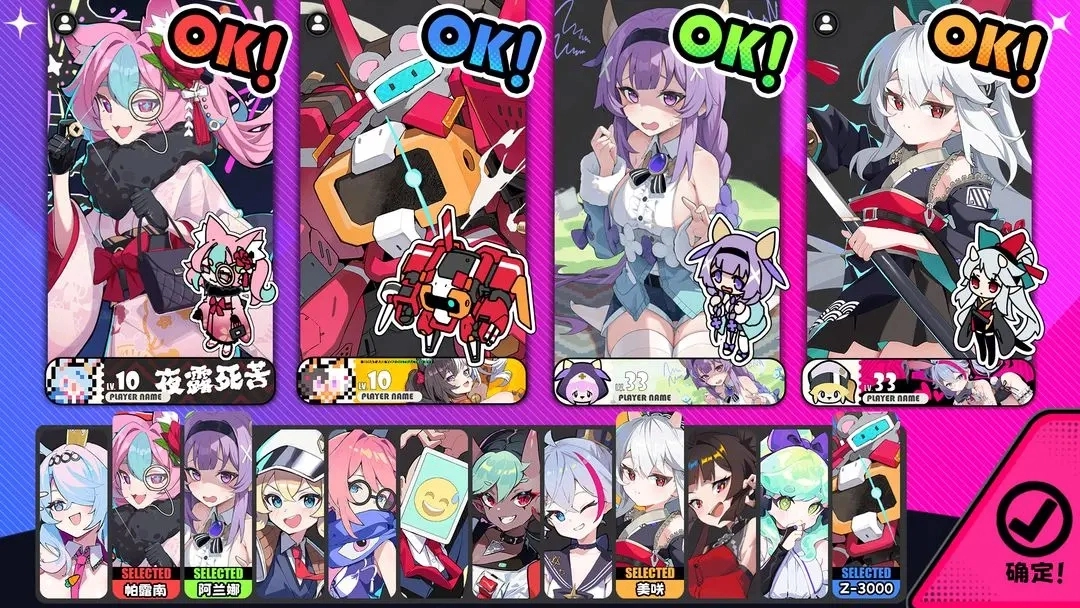 星引擎party日服官方版图5