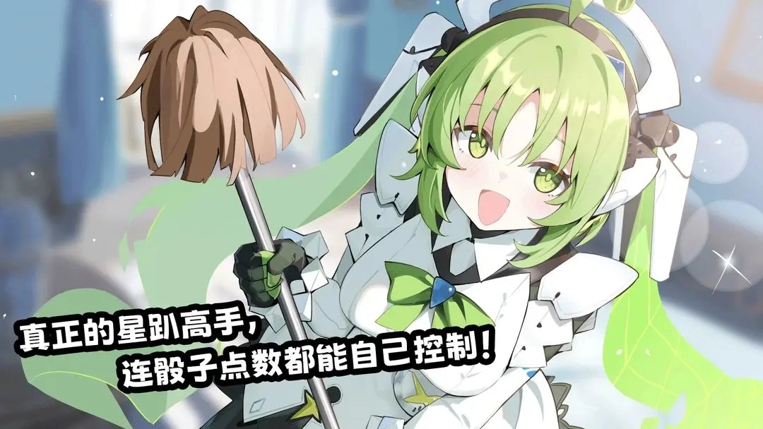 星引擎party日服官方版图1