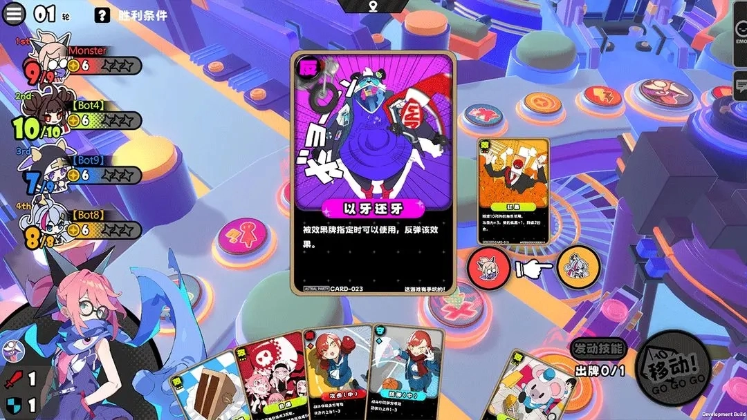 星引擎party日服官方版图4