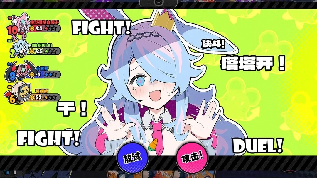 星引擎party日服官方版图3