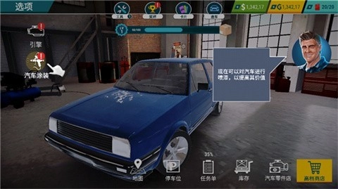 汽车修理工模拟器手机版