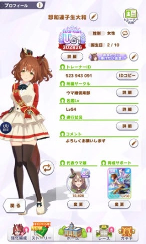 賽馬娘日服最新版