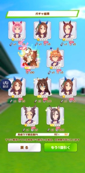 賽馬娘日服最新版