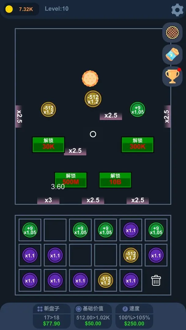 天上掉馅饼截图3