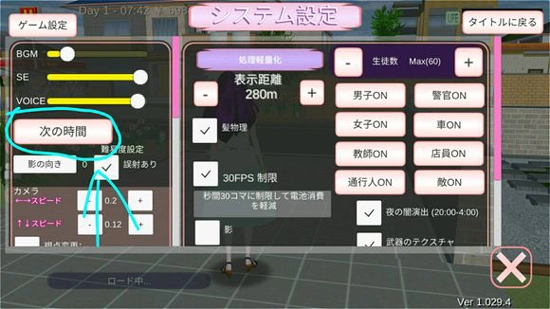 樱花校园模拟器最新版