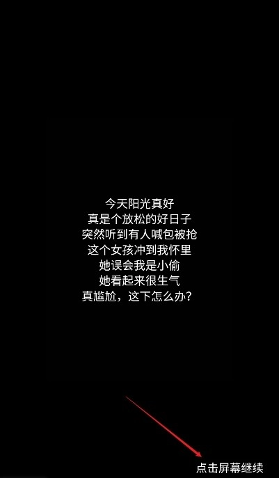 第一次亲密接触游戏