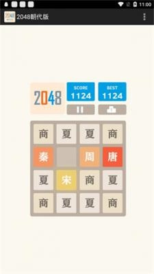 2048朝代版图1